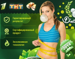 Жевательная Резинка Diet Gum для похудения - Брянск